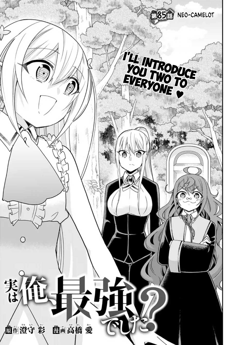 Jitsu wa Ore, Saikyou Deshita? Chapter 85 1